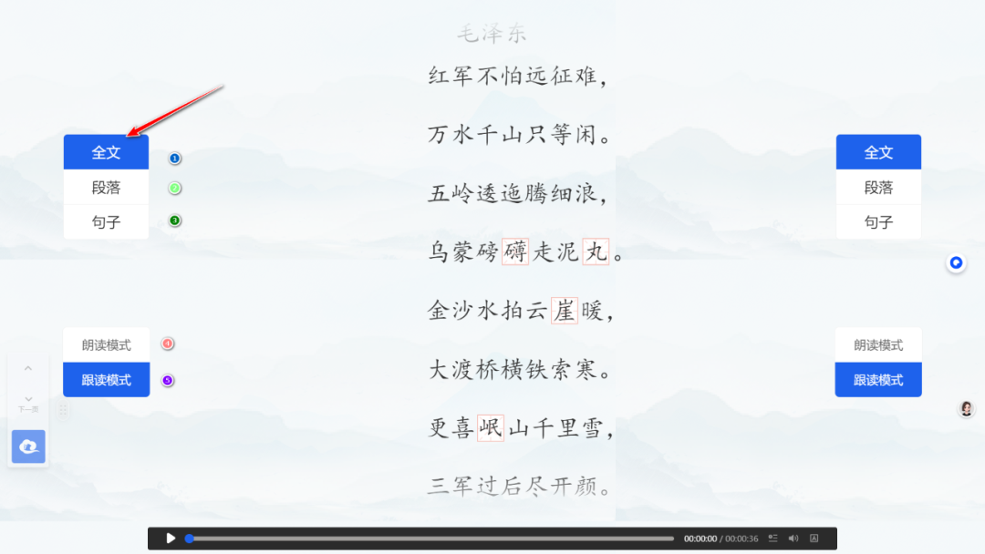 【课堂与技术】国家中小学智慧平台制作交互课件（十一）之——朗读工具的应用