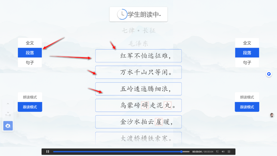 【课堂与技术】国家中小学智慧平台制作交互课件（十一）之——朗读工具的应用