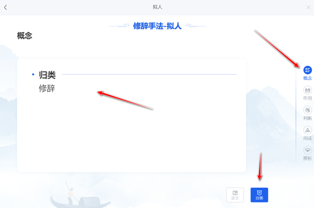 【课堂与技术】国家中小学智慧平台制作交互课件（十）之——修辞手法卡的应用