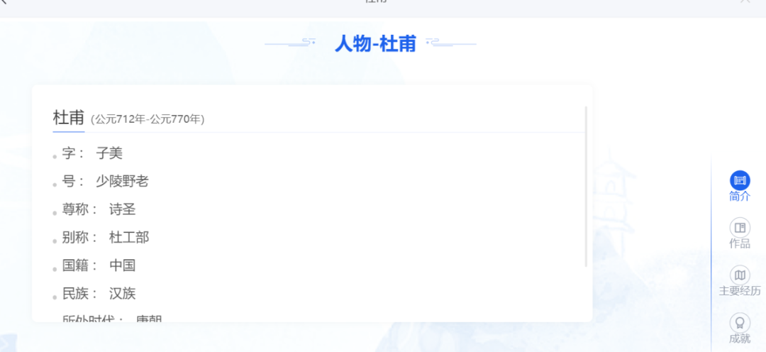 【课堂与技术】国家中小学智慧平台制作交互课件(九)之——学科工具之人物卡