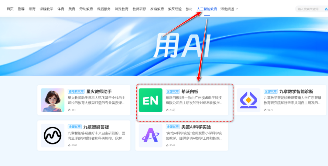 【课堂与技术】国家中小学智慧平台制作交互课件（九）之——学科工具之人物卡