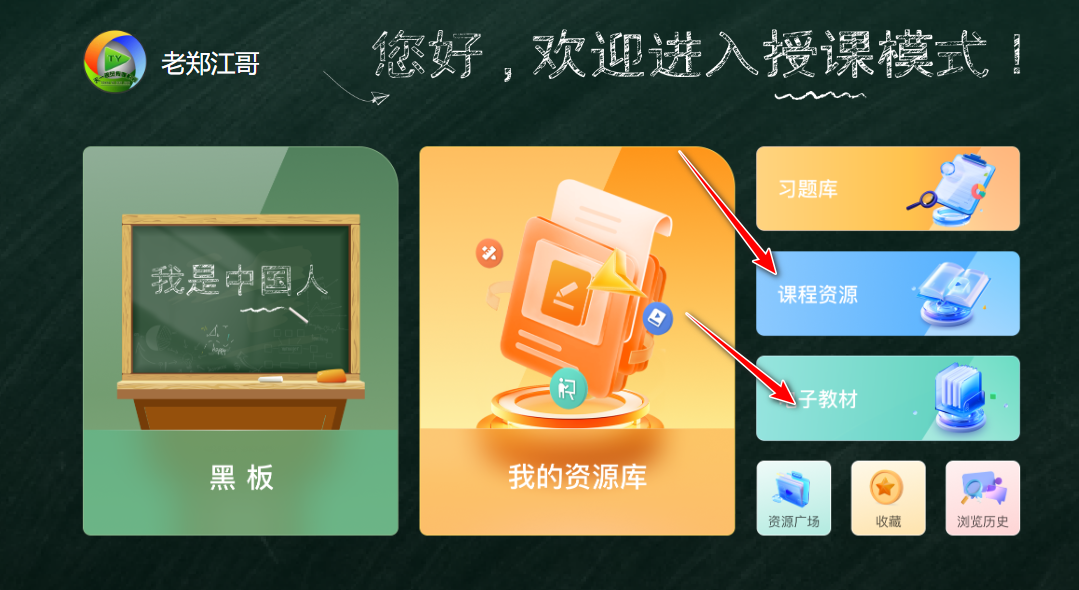 【课堂与技术】国家中小学智慧平台制作交互课件（八）之——诗词卡的应用