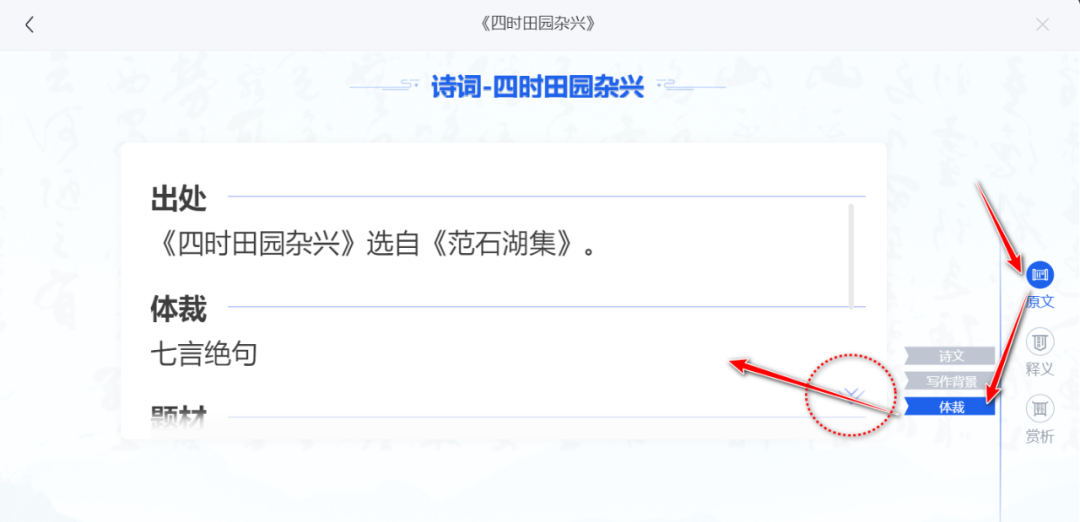 【课堂与技术】国家中小学智慧平台制作交互课件（八）之——诗词卡的应用