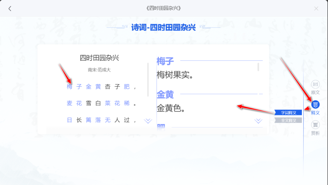 【课堂与技术】国家中小学智慧平台制作交互课件（八）之——诗词卡的应用