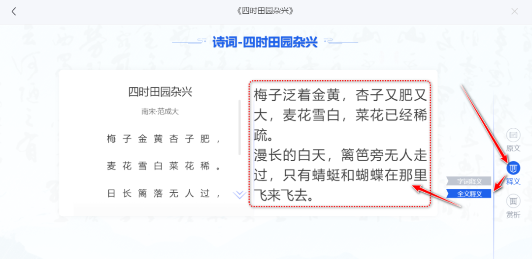 【课堂与技术】国家中小学智慧平台制作交互课件（八）之——诗词卡的应用