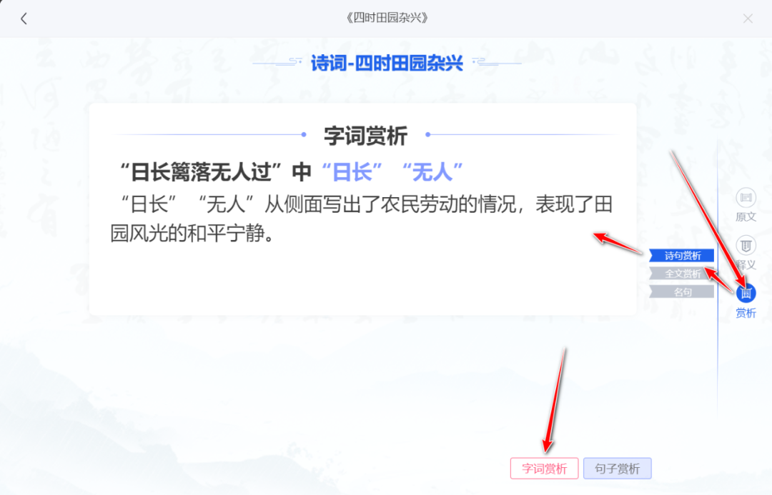 【课堂与技术】国家中小学智慧平台制作交互课件（八）之——诗词卡的应用