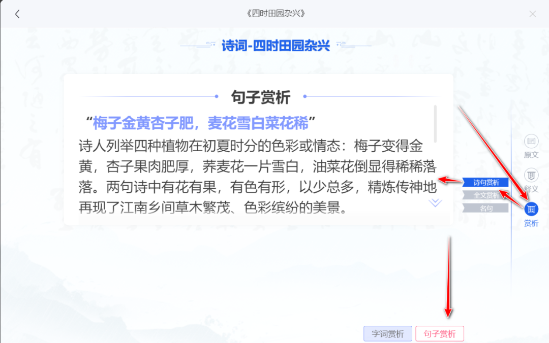 【课堂与技术】国家中小学智慧平台制作交互课件（八）之——诗词卡的应用