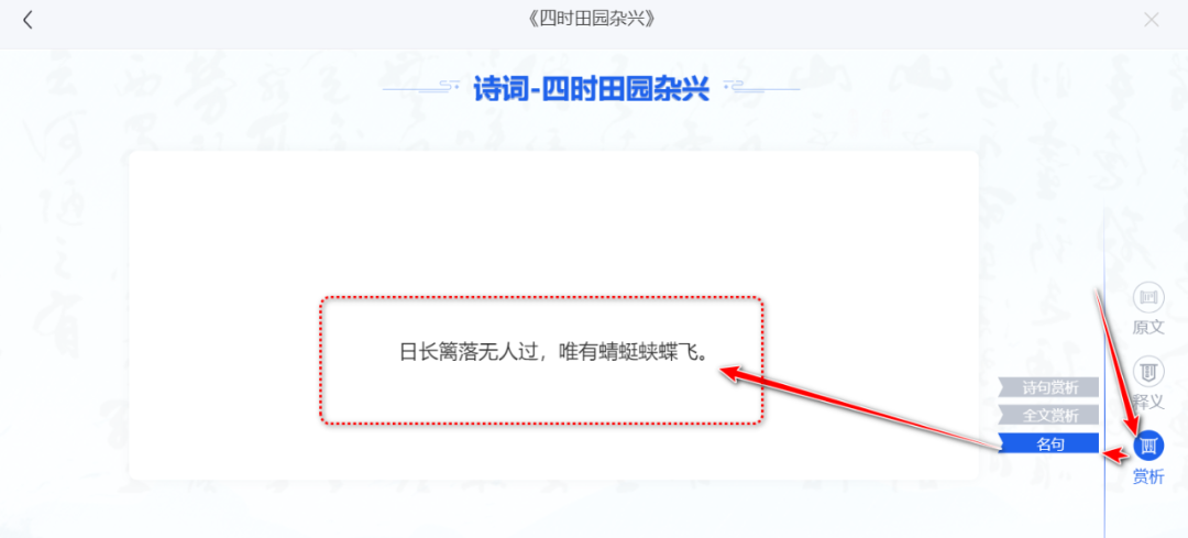 【课堂与技术】国家中小学智慧平台制作交互课件（八）之——诗词卡的应用