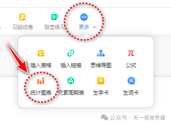 【课堂与技术】国家中小学智慧平台制作交互课件（十一）之——朗读工具的应用