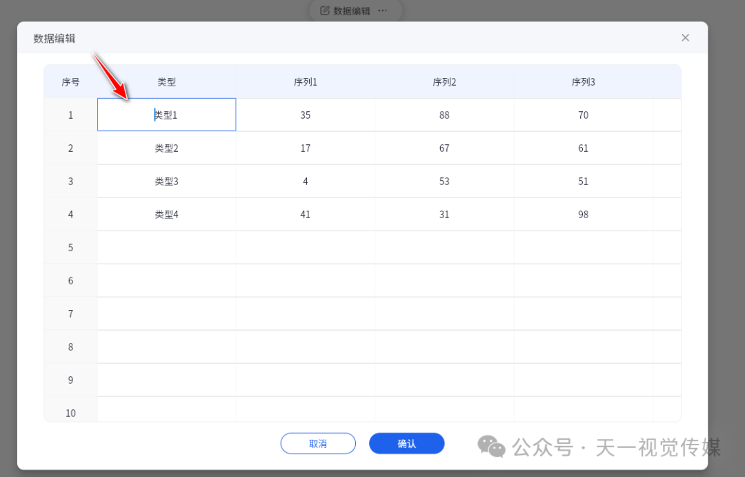 【课堂与技术】国家中小学智慧平台制作交互课件（六）之插入统计图表