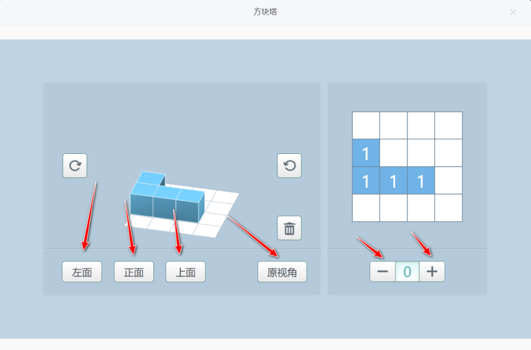 【课堂与技术】国家中小学智慧平台制作交互课件（十二）之——数学学科工具方块塔的应用
