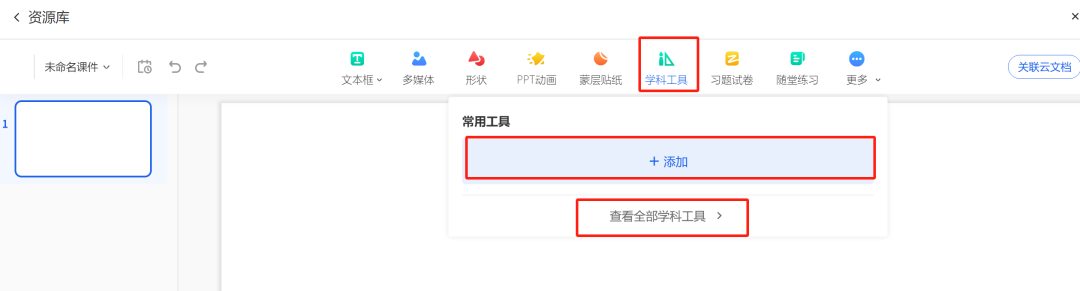 如何用“国家中小学智慧教育平台”画各类数学图形