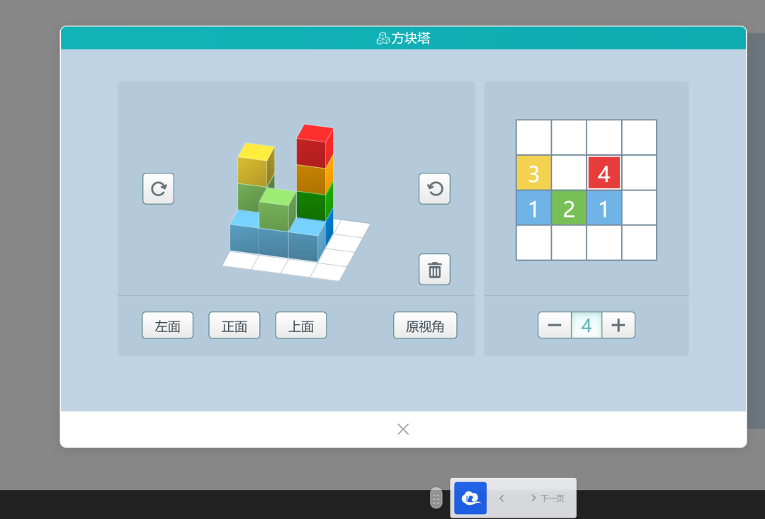 如何用“国家中小学智慧教育平台”画各类数学图形