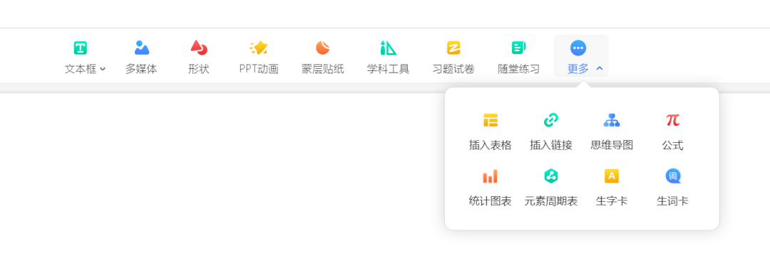 如何用“国家中小学智慧教育平台”画各类数学图形