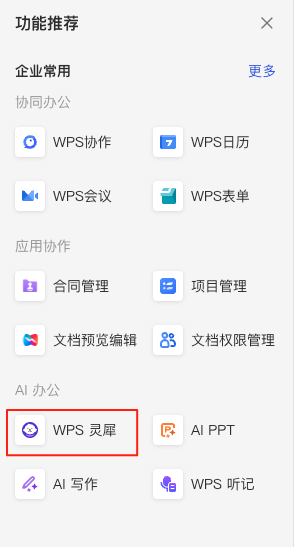 期末了，快来用灵犀 AI 来做教学质量分析吧！