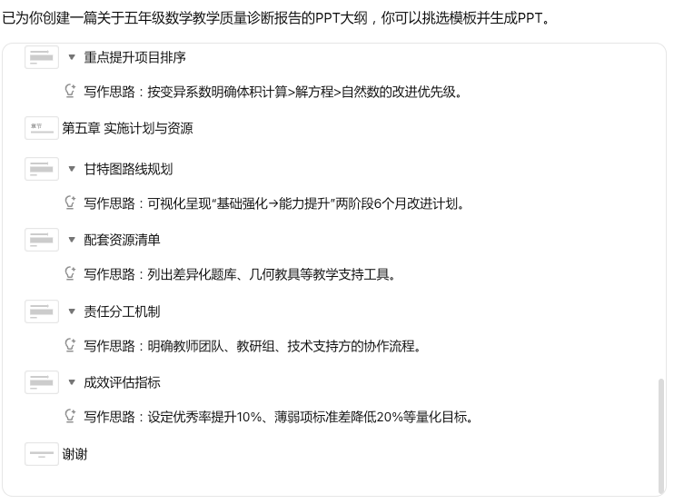 期末了，快来用灵犀 AI 来做教学质量分析吧！