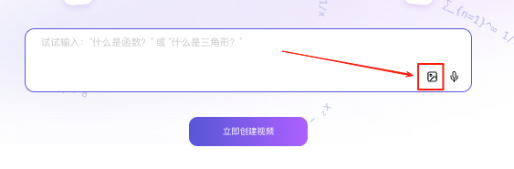 Videotutor｜K12 教育动画讲解视频生成利器