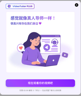 Videotutor｜K12 教育动画讲解视频生成利器
