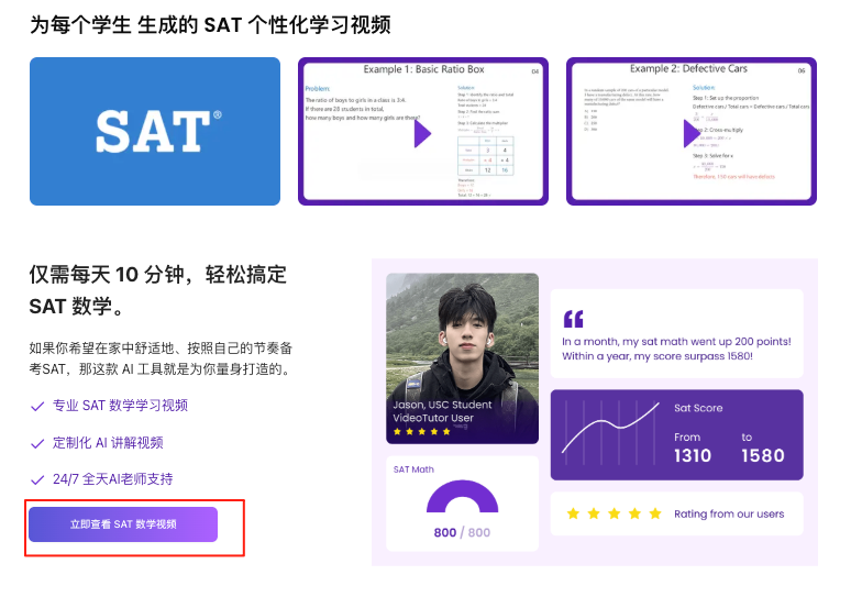 Videotutor｜K12 教育动画讲解视频生成利器