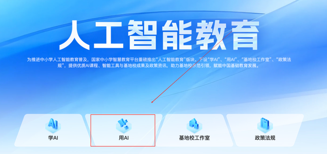希沃、科大讯飞、学而思AI教学免费使用啦!