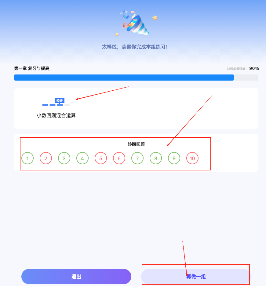 希沃、科大讯飞、学而思AI教学免费使用啦！