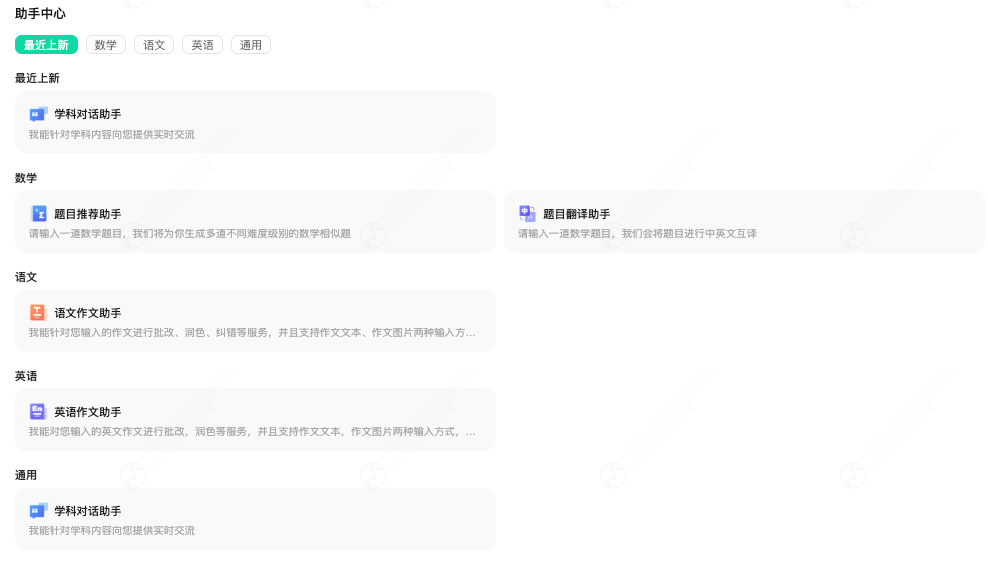 希沃、科大讯飞、学而思AI教学免费使用啦！