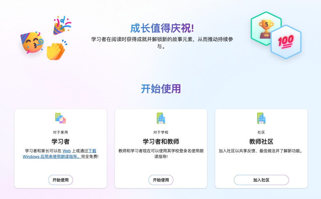 微软推出了一个强大的Ai阅读训练神器～！