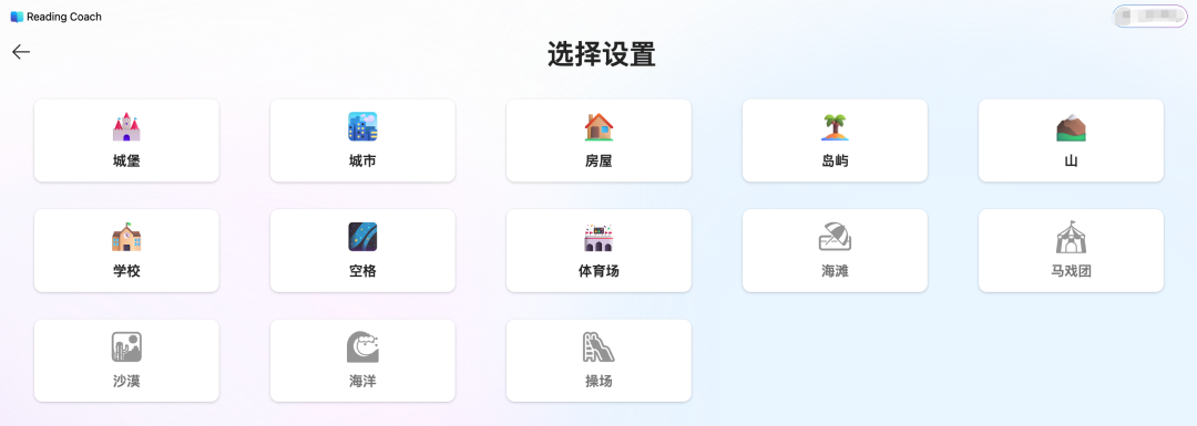 微软推出了一个强大的Ai阅读训练神器～！