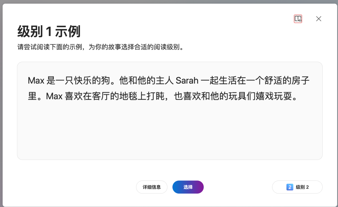 微软推出了一个强大的Ai阅读训练神器～！