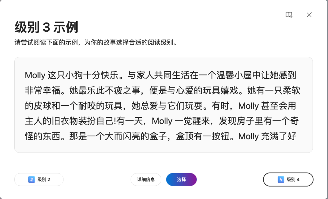 微软推出了一个强大的Ai阅读训练神器～！