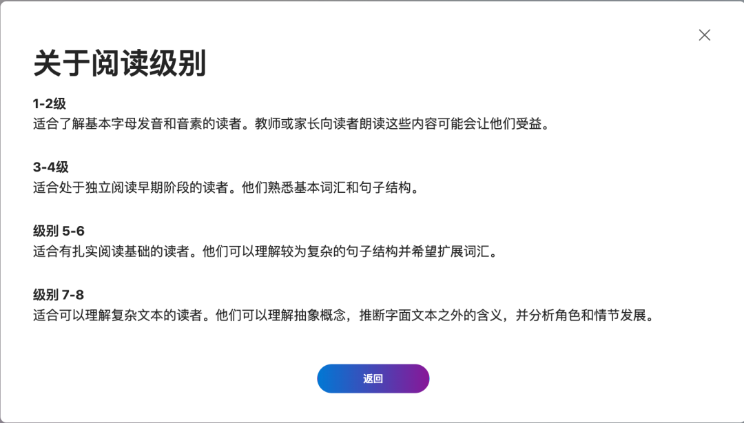 微软推出了一个强大的Ai阅读训练神器～！