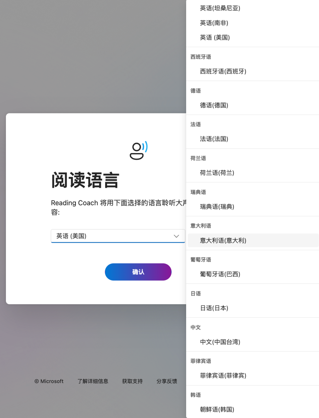微软推出了一个强大的Ai阅读训练神器～！