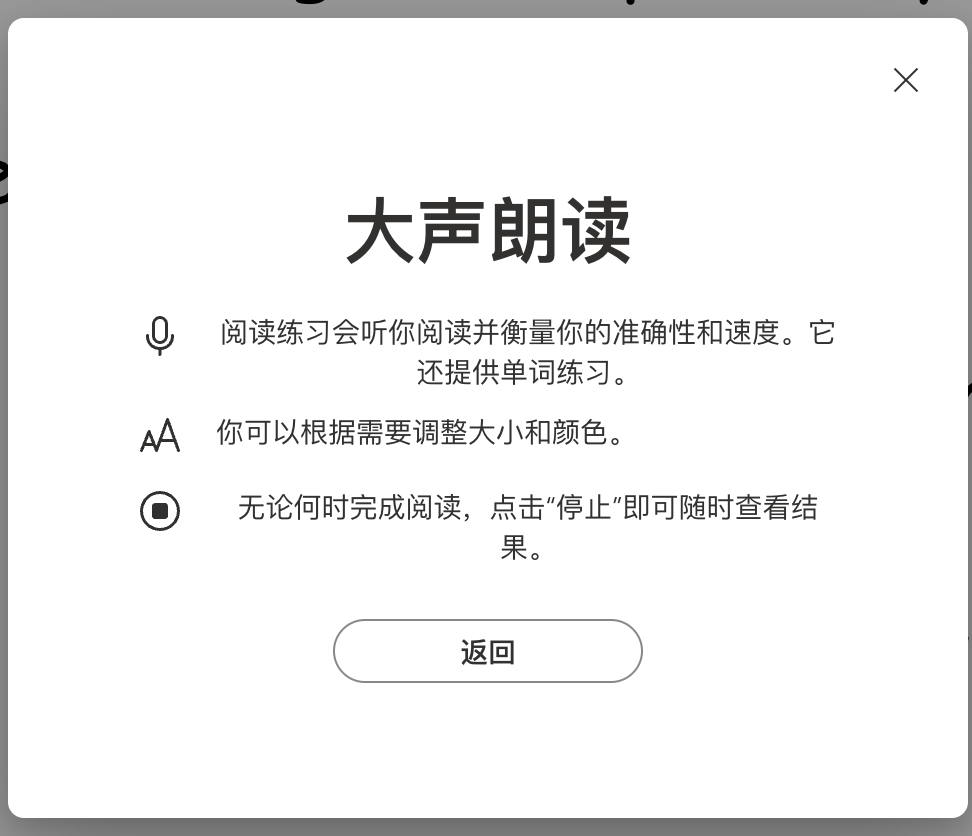 微软推出了一个强大的Ai阅读训练神器～！