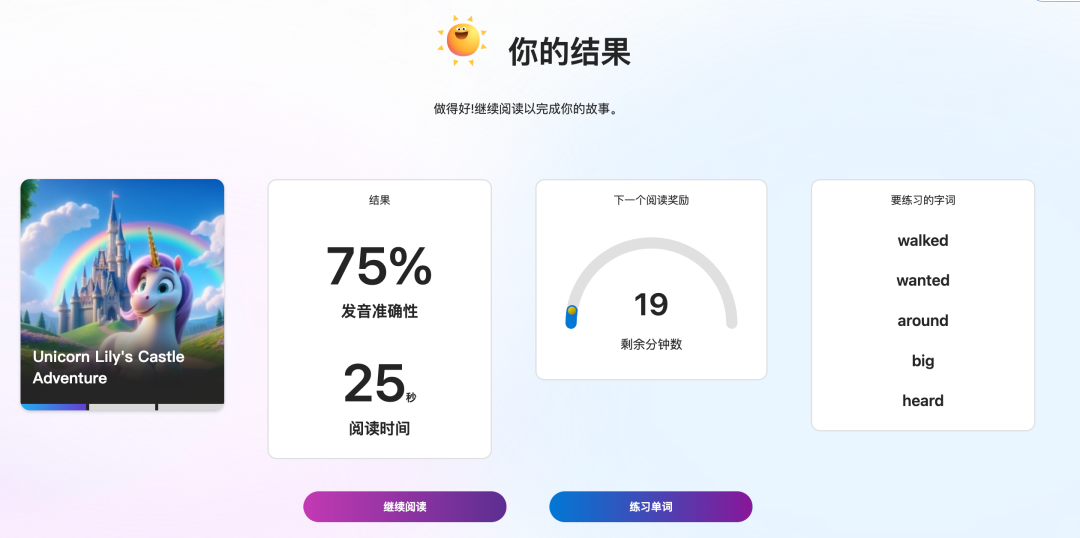 微软推出了一个强大的Ai阅读训练神器～！