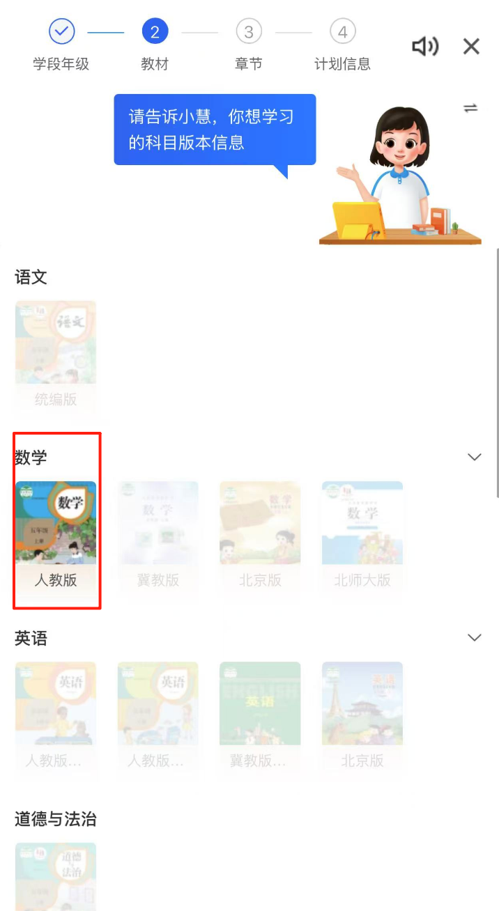 “小智/小慧、育小苗”国家中小学 APP 新添 Ai 助手