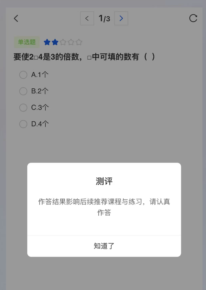 “小智/小慧、育小苗”国家中小学 APP 新添 Ai 助手