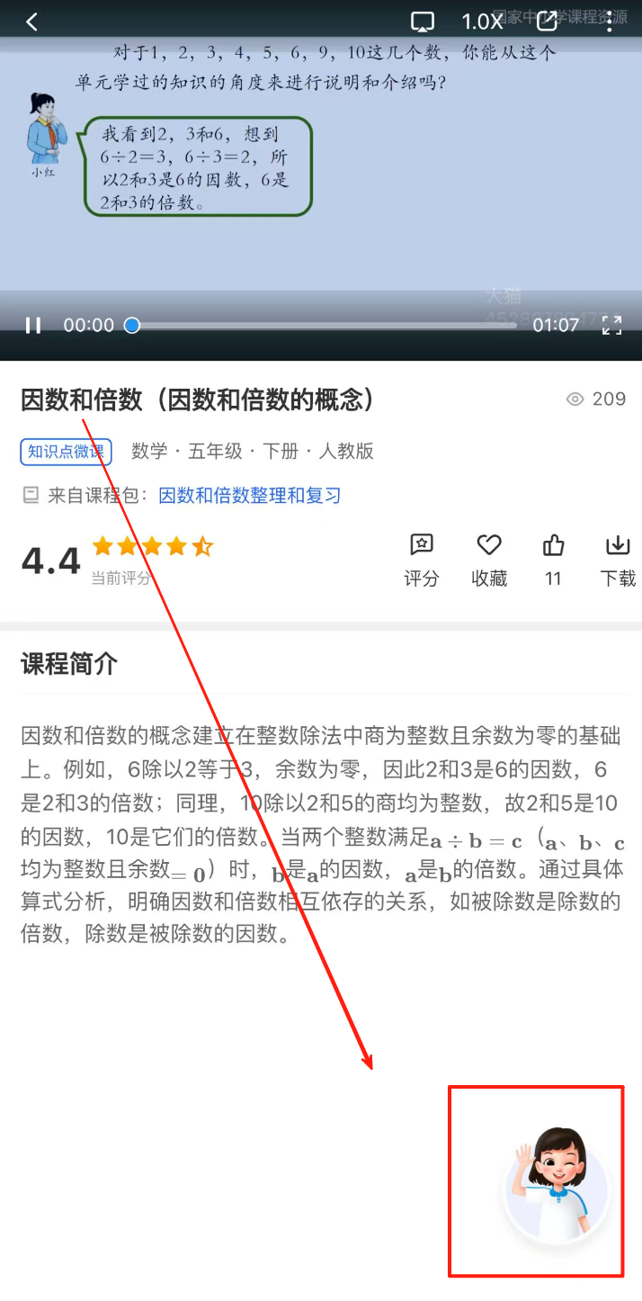 “小智/小慧、育小苗”国家中小学 APP 新添 Ai 助手