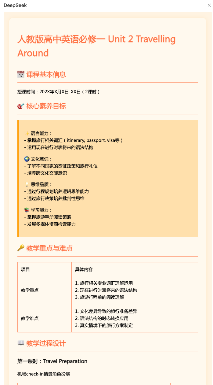 Agent生成 HTML 文件，到底哪家更好用？