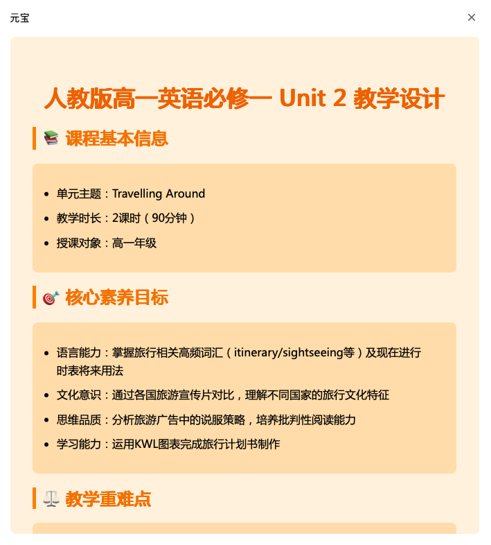 Agent生成 HTML 文件，到底哪家更好用？