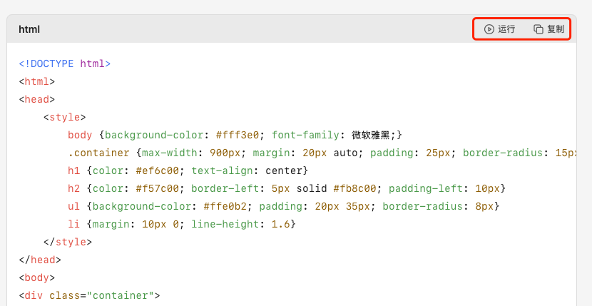 Agent生成 HTML 文件，到底哪家更好用？