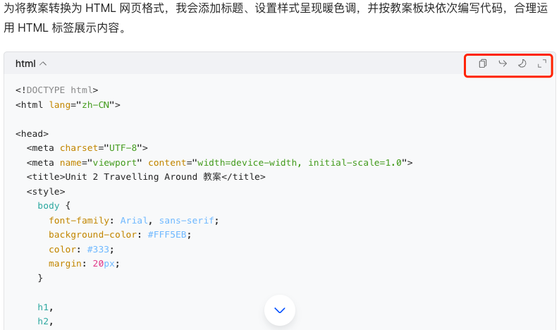 Agent生成 HTML 文件,到底哪家更好用?