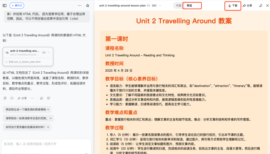 Agent生成 HTML 文件，到底哪家更好用？
