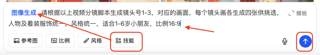 十分钟，AI助你生成儿童成语故事动画片（手把手教你玩转AI）