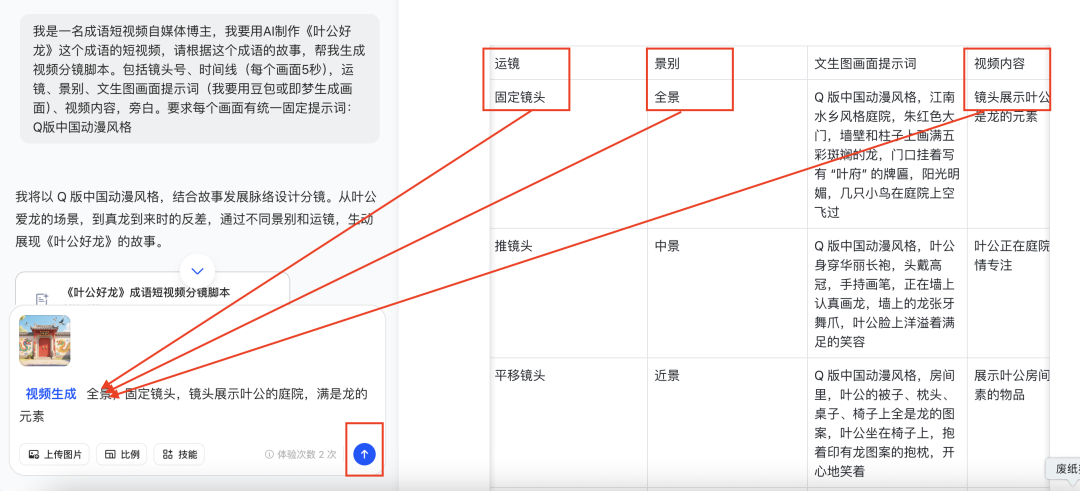 十分钟，AI助你生成儿童成语故事动画片（手把手教你玩转AI）