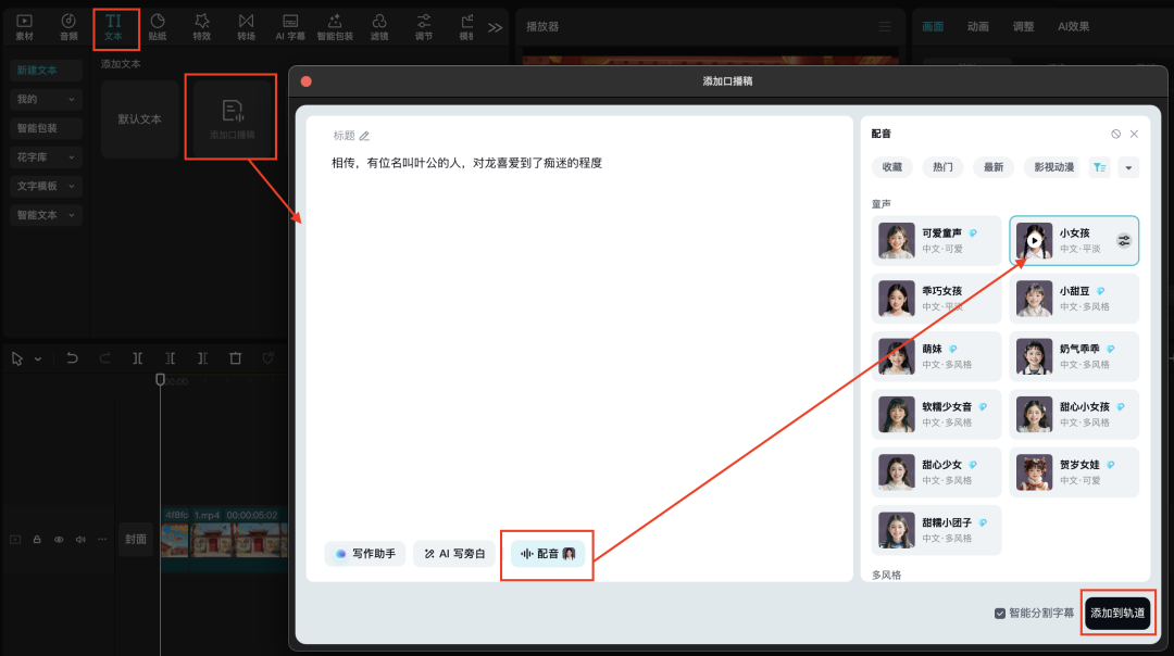 十分钟，AI助你生成儿童成语故事动画片（手把手教你玩转AI）