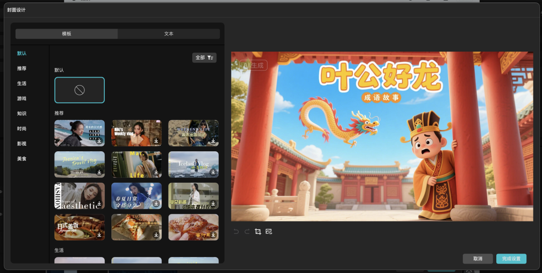 十分钟，AI助你生成儿童成语故事动画片（手把手教你玩转AI）