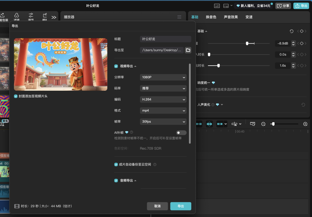 十分钟，AI助你生成儿童成语故事动画片（手把手教你玩转AI）