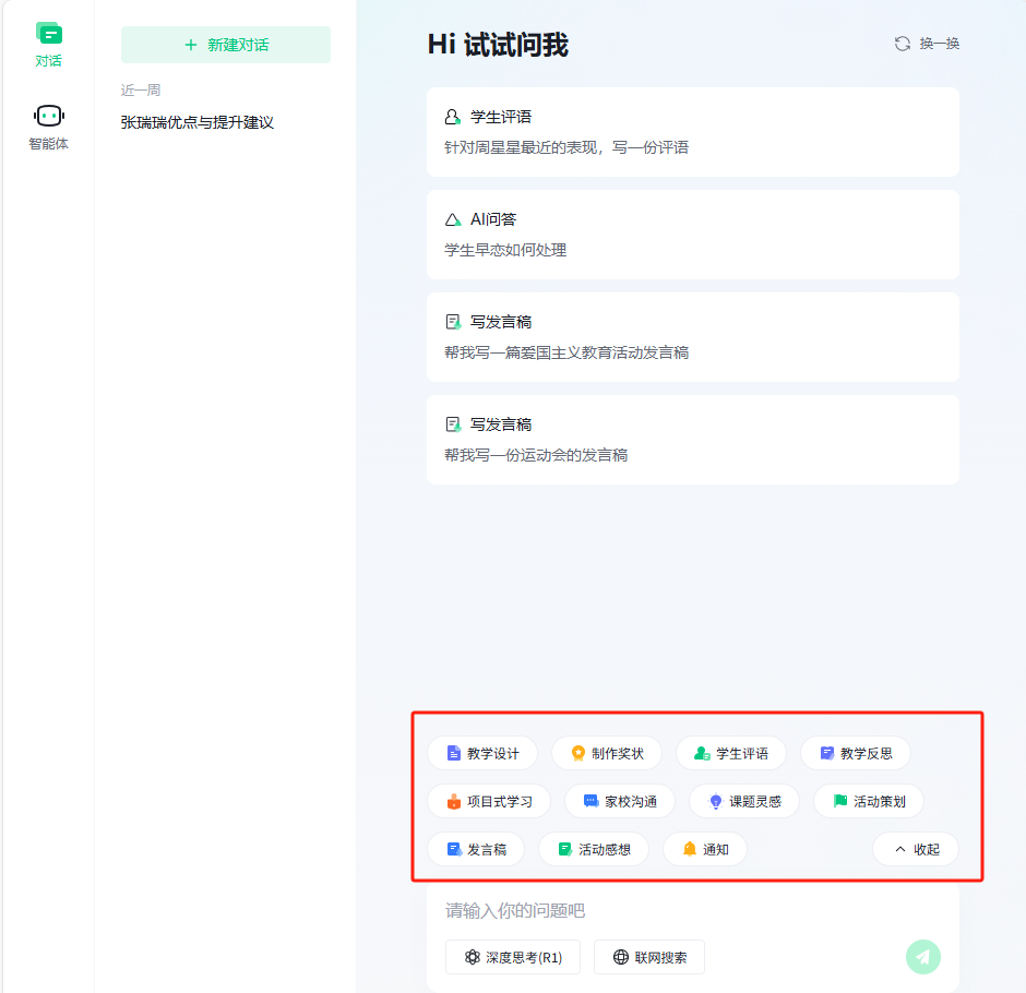 期末冲刺季！希沃白板 AI 三大神器可以用起来