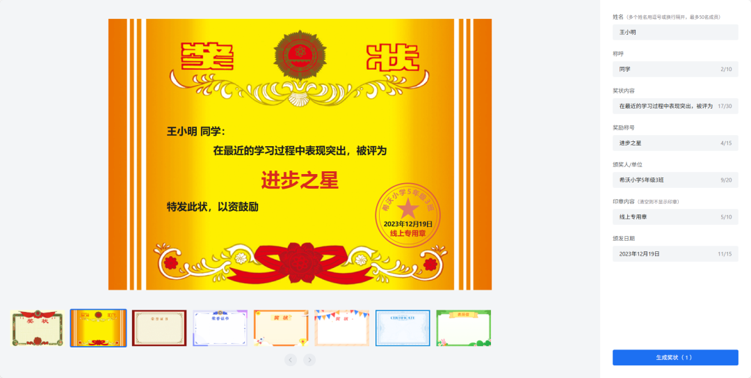 期末冲刺季！希沃白板 AI 三大神器可以用起来