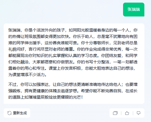 期末冲刺季！希沃白板 AI 三大神器可以用起来